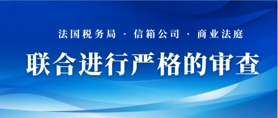 揭秘法国本土公司集体大暴雷:原因何在,如何应对?