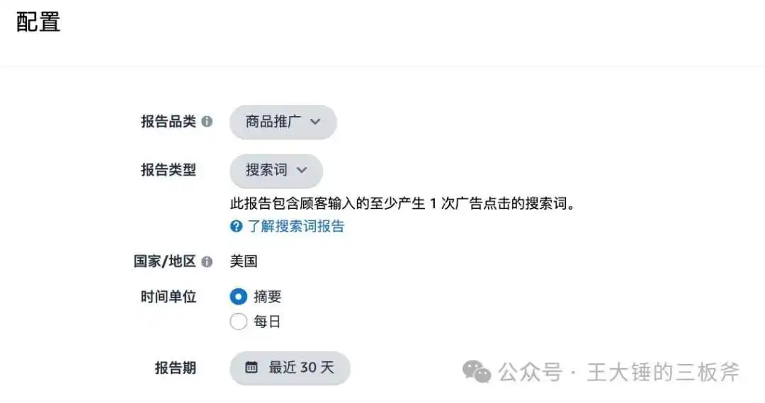 快速分析广告报告中Asin是否相关
