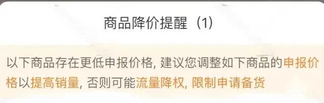 低至一毛？Temu疑开启新一轮压价