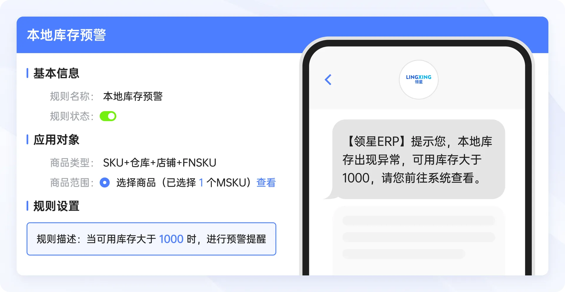 折扣叠加、库存异常后知后觉？用领星ERP预警功能避免损失！
