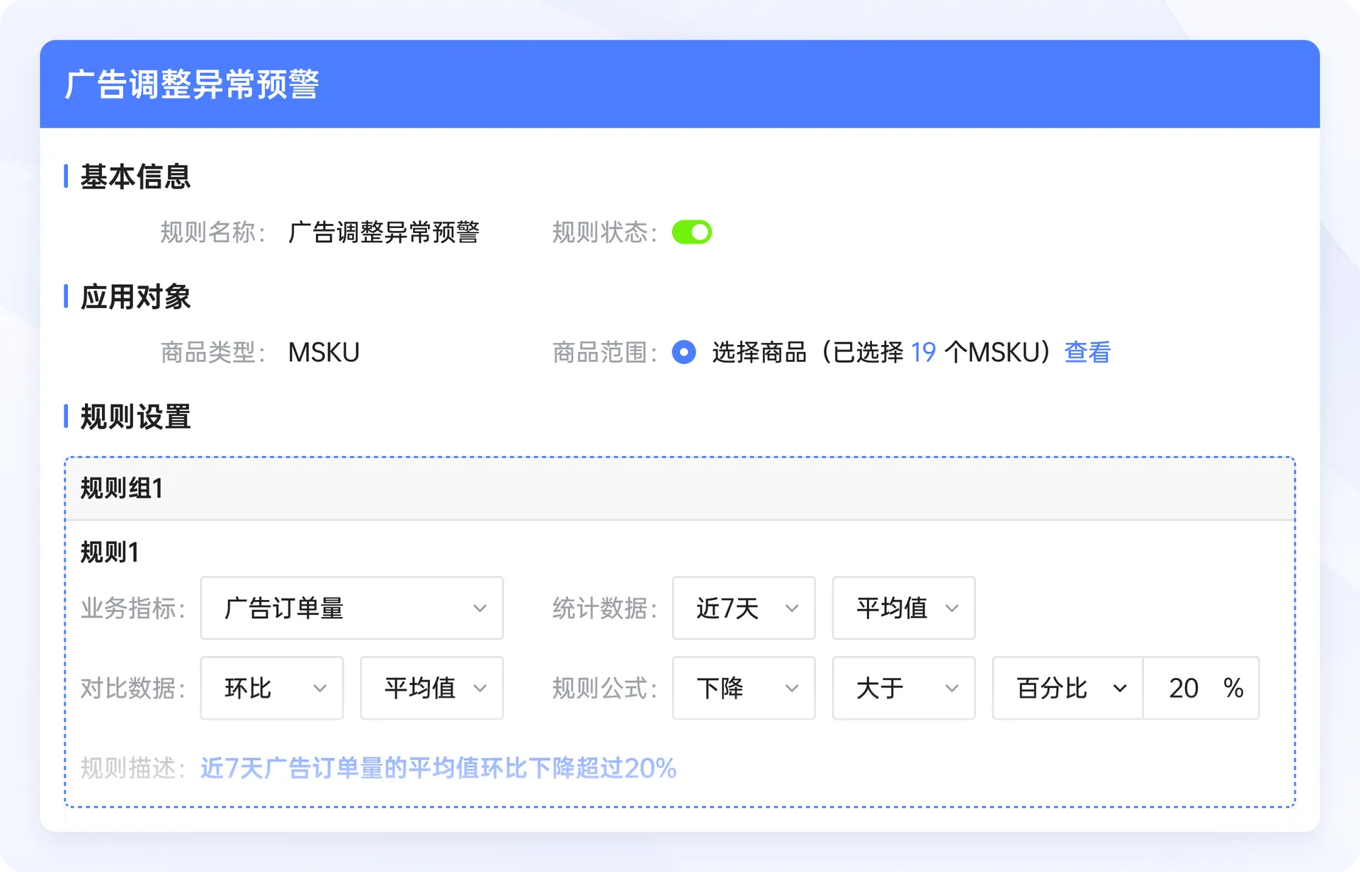 折扣叠加、库存异常后知后觉？用领星ERP预警功能避免损失！