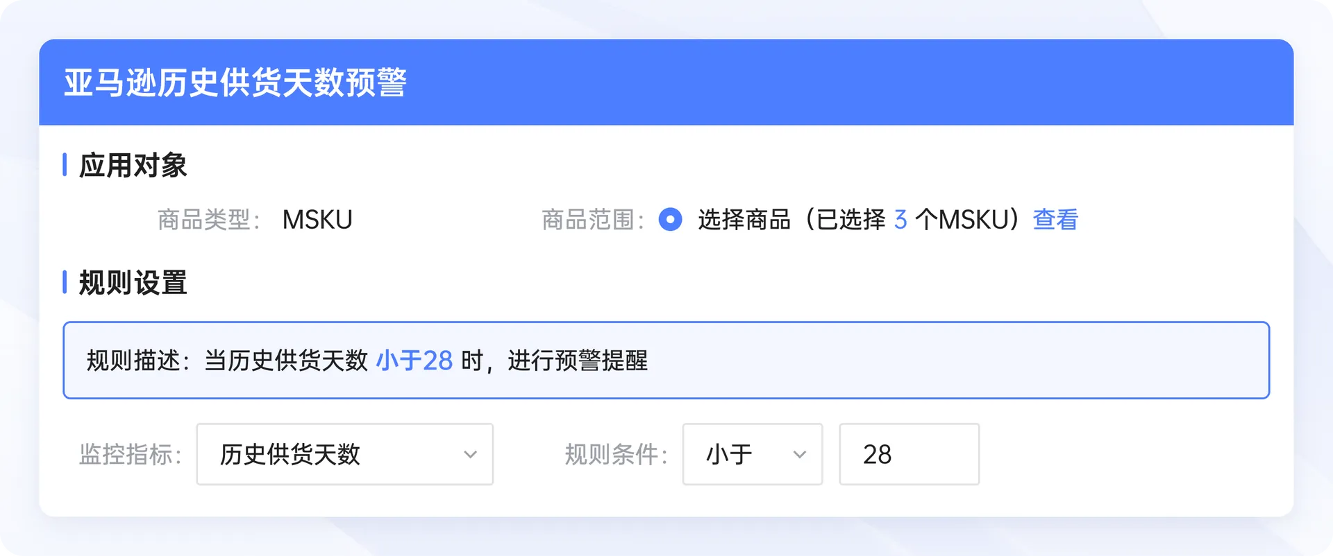 亚马逊低库存水平费怎么省？教你三招！