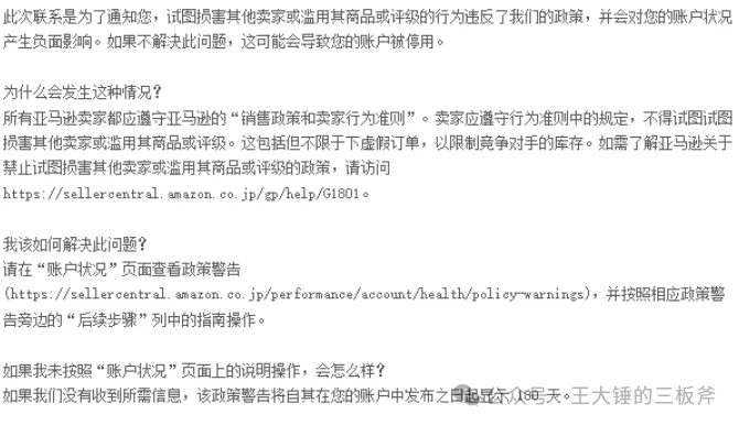 赶跟卖是一种错误思维