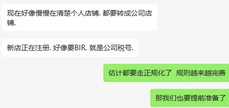 亚马逊再抓变体违规,合规经营才是唯一出路?