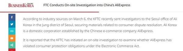 速卖通、Temu低价围剿韩国,本土电商慌了