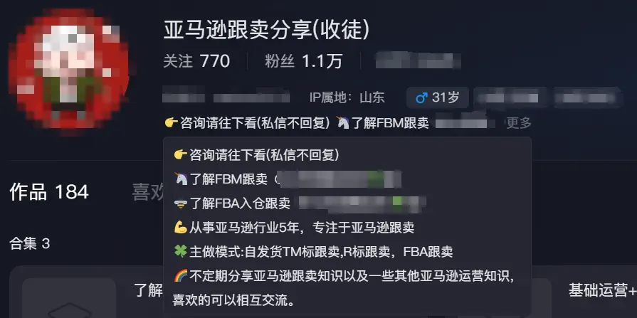 一生之敌！亚马逊跟卖竟然公开收徒培训