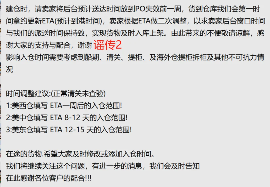 辟谣！无法预约可不是因为预计派送时间的问题！