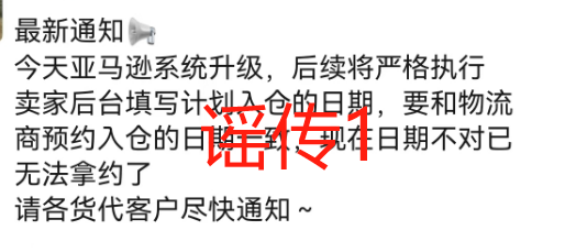 辟谣！无法预约可不是因为预计派送时间的问题！