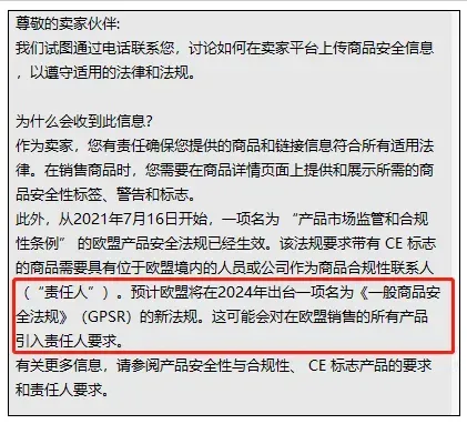 惊!欧盟这项新规将危及卖家在途或库存产品