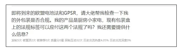 惊!欧盟这项新规将危及卖家在途或库存产品