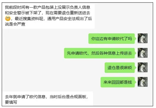 惊!欧盟这项新规将危及卖家在途或库存产品