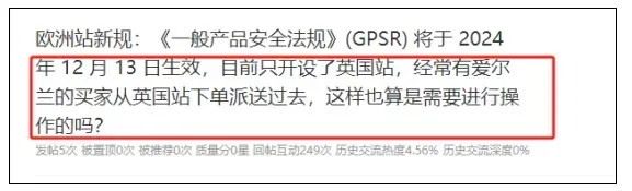 惊!欧盟这项新规将危及卖家在途或库存产品