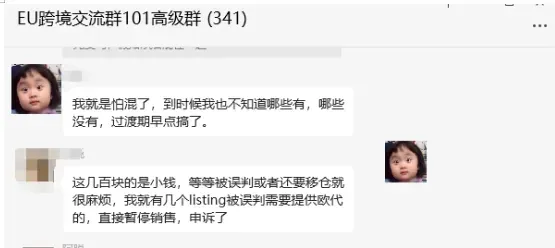 惊!欧盟这项新规将危及卖家在途或库存产品