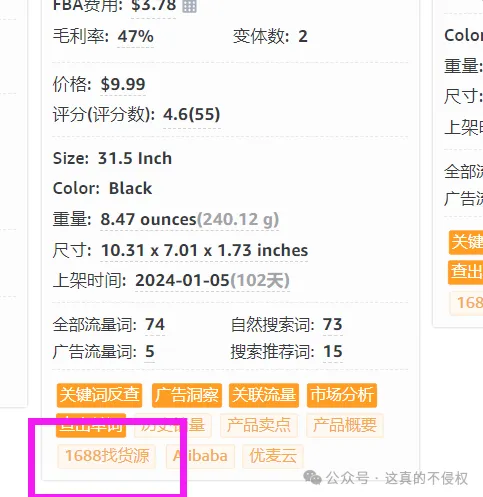 小玩意也有发明专利! 假发套利润专利分析