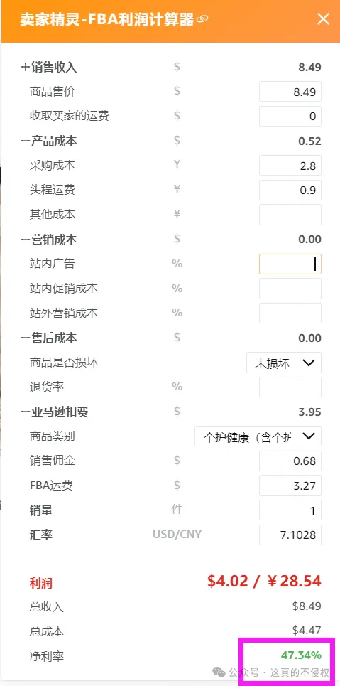 小玩意也有发明专利! 假发套利润专利分析