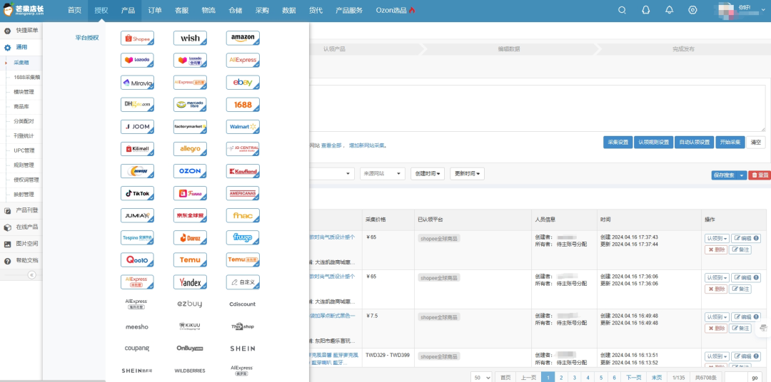欧洲市场这几个平台可以冲！！！