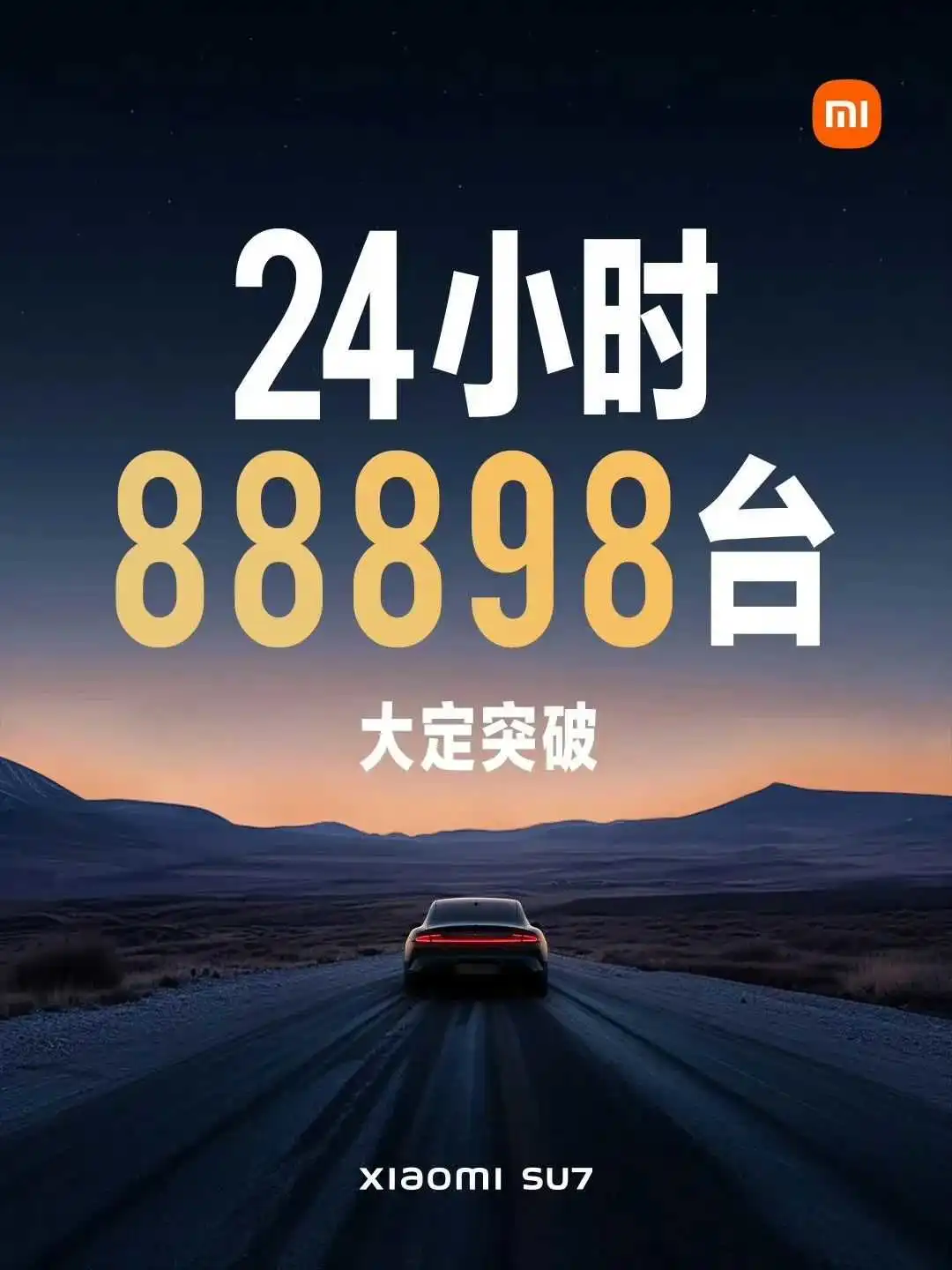 小米SU7 vs 保时捷!小米汽车大卖背后的知产布局