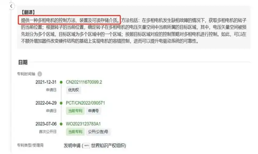 小米SU7 vs 保时捷!小米汽车大卖背后的知产布局