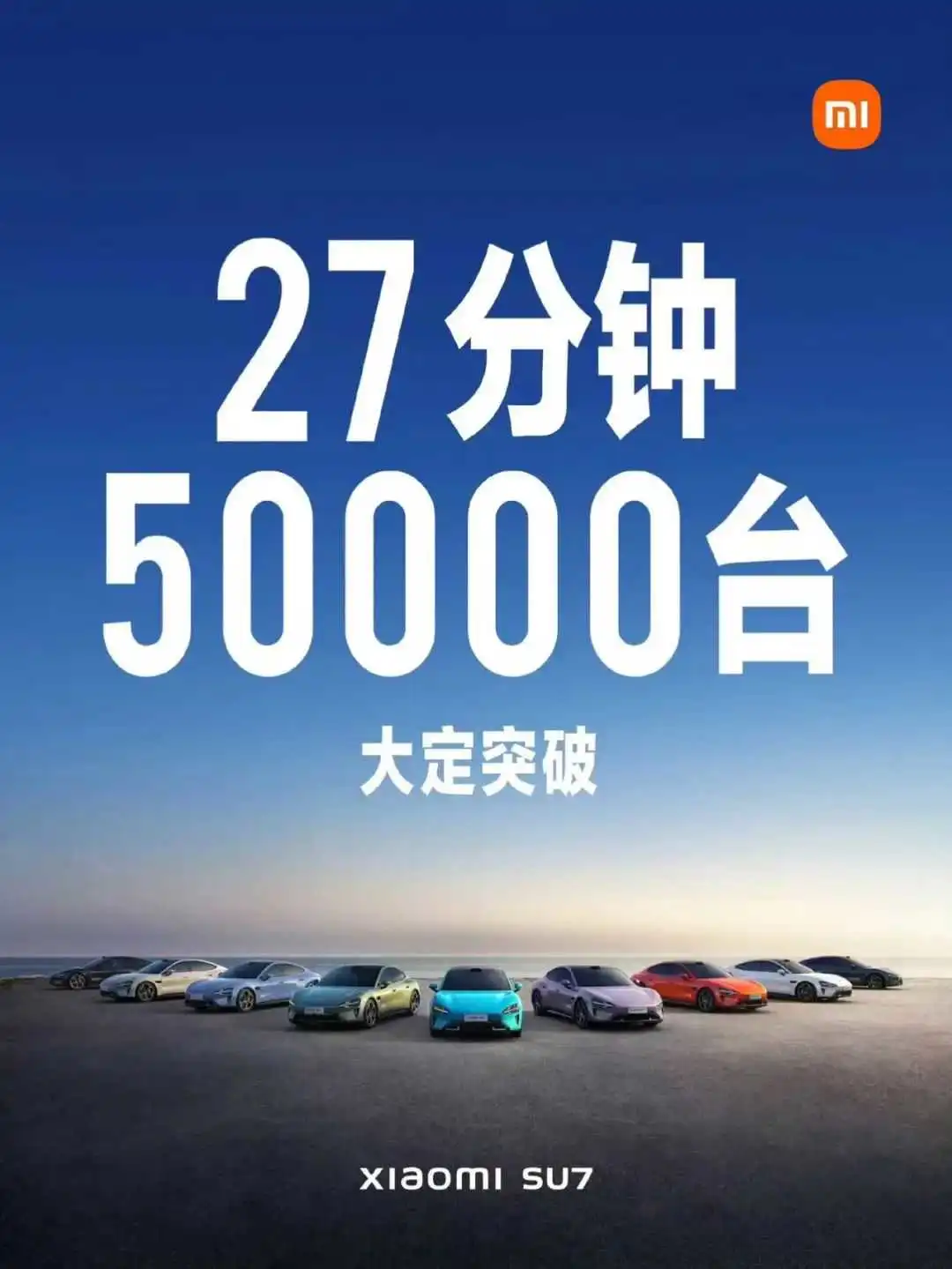 小米SU7 vs 保时捷!小米汽车大卖背后的知产布局