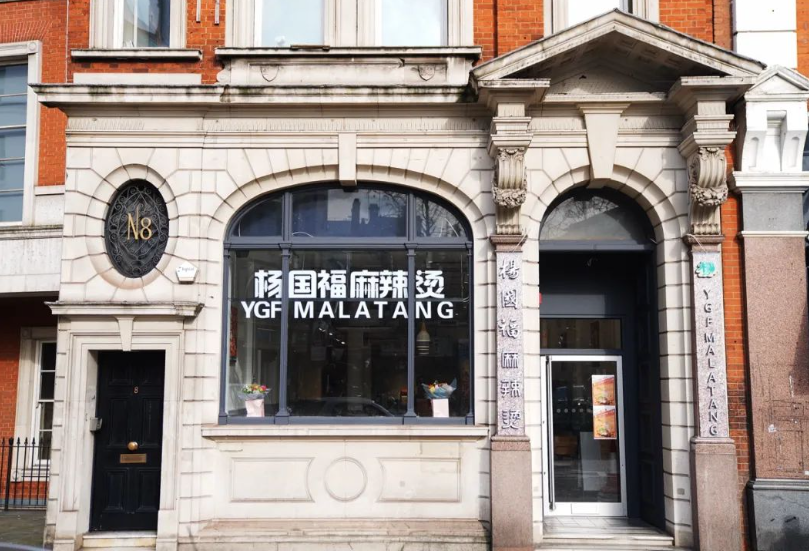 餐饮品牌「杨国福」加速出海，计划在欧洲新开20家门店