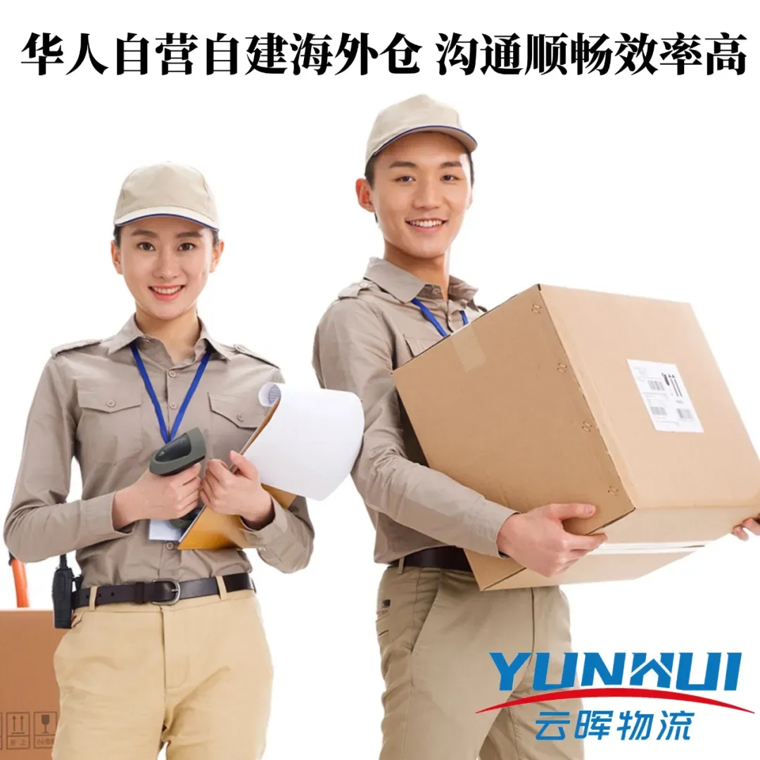 海外仓,是怎么收费的?看这篇,你就知道了