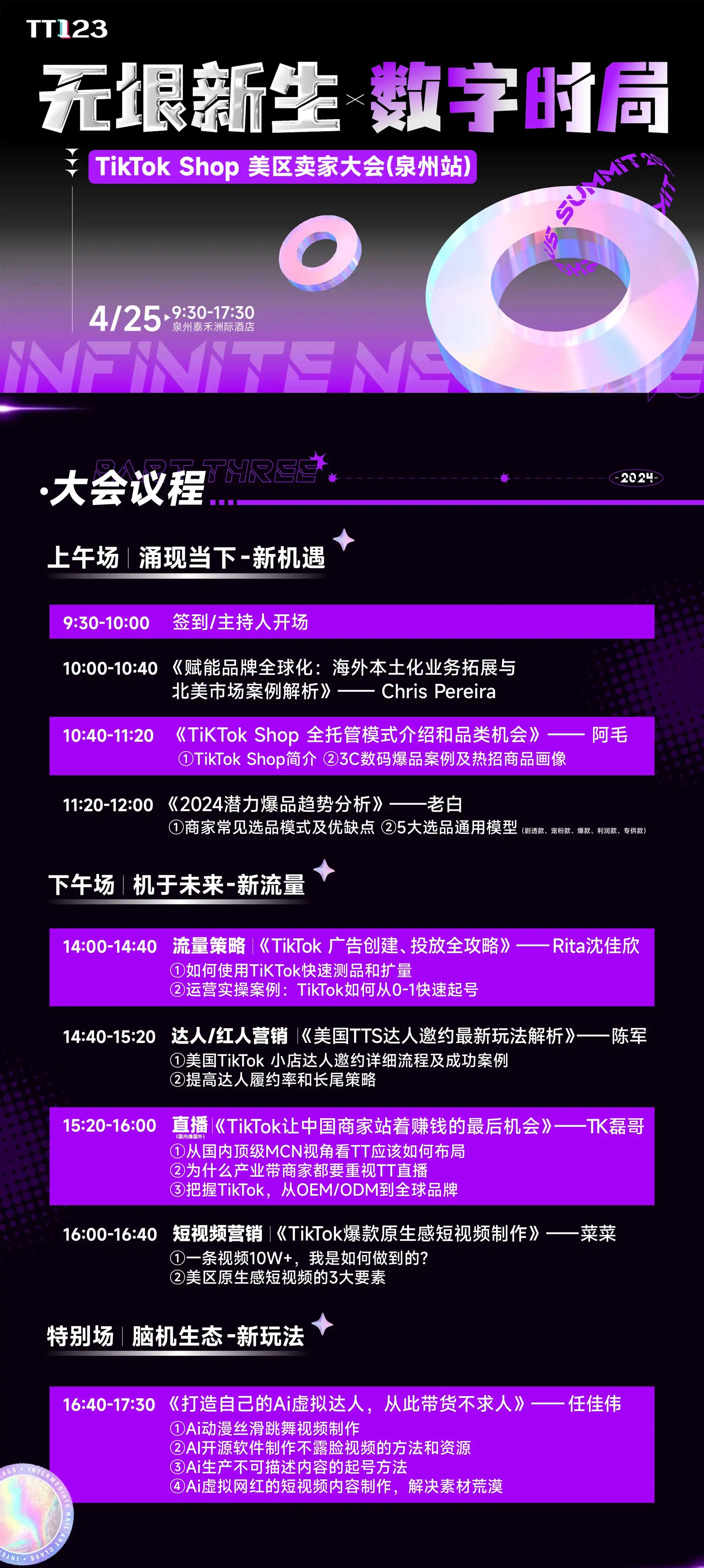 在危机中重启！TikTok美区如何“杀”出一条血路？