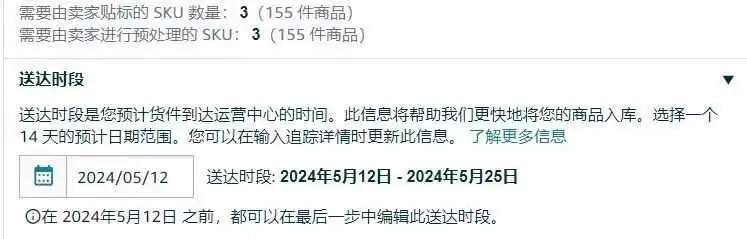 严查！多个卖家吃绩效警告，请注意这几点！