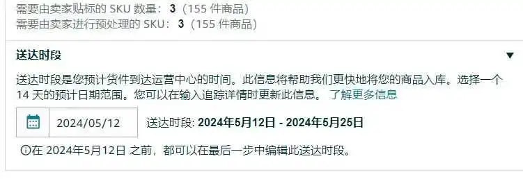严查！多个卖家吃绩效警告，请注意这几点！