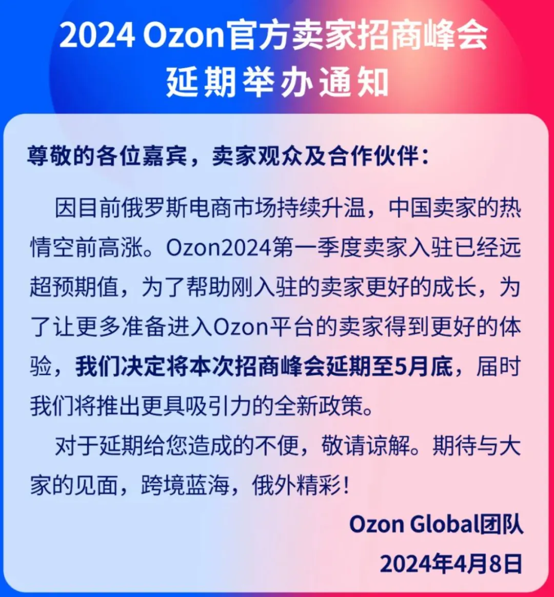 大量卖家回款受限！又一平台遭遇严审