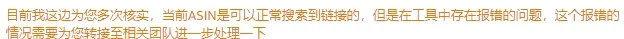 亚马逊最近流量暴跌,原因竟然如此离谱…
