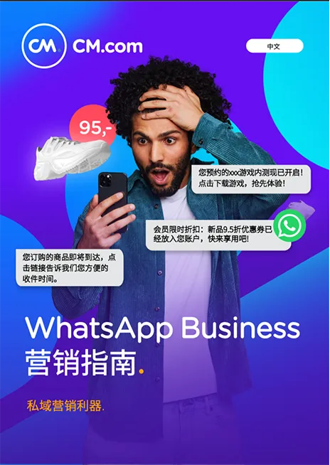 客户案例 | 巴西美妆品牌mahogany通过WhatsApp Business API销售额实现年度同比增长242%！