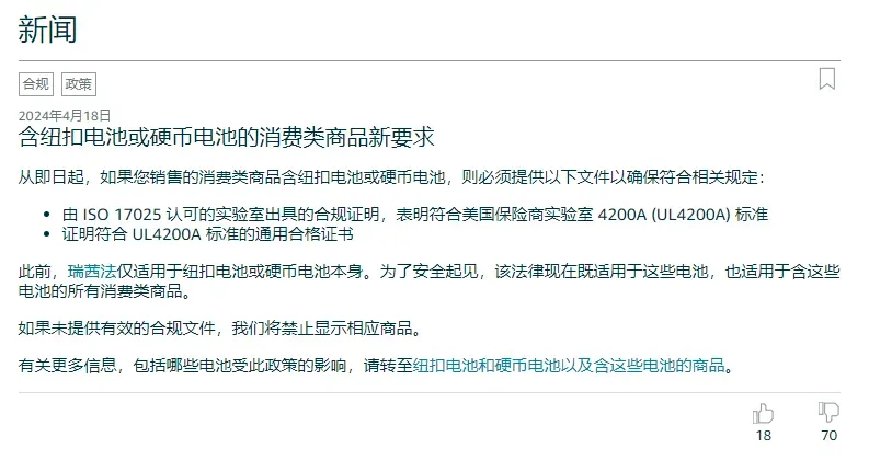 大量listing被标记,亚马逊正在收紧这类产品审查!