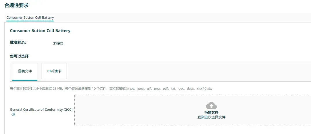大量listing被标记,亚马逊正在收紧这类产品审查!