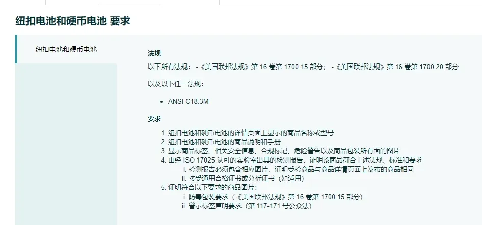 大量listing被标记,亚马逊正在收紧这类产品审查!
