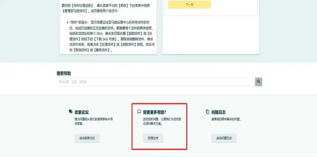 重要|美国消费者法案(Inform Act)2024年度认证来了！尽快提交