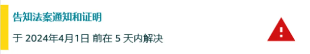 重要|美国消费者法案(Inform Act)2024年度认证来了！尽快提交