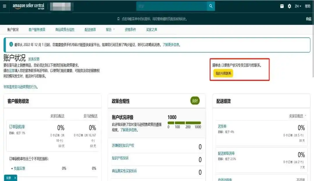 重要|美国消费者法案(Inform Act)2024年度认证来了！尽快提交