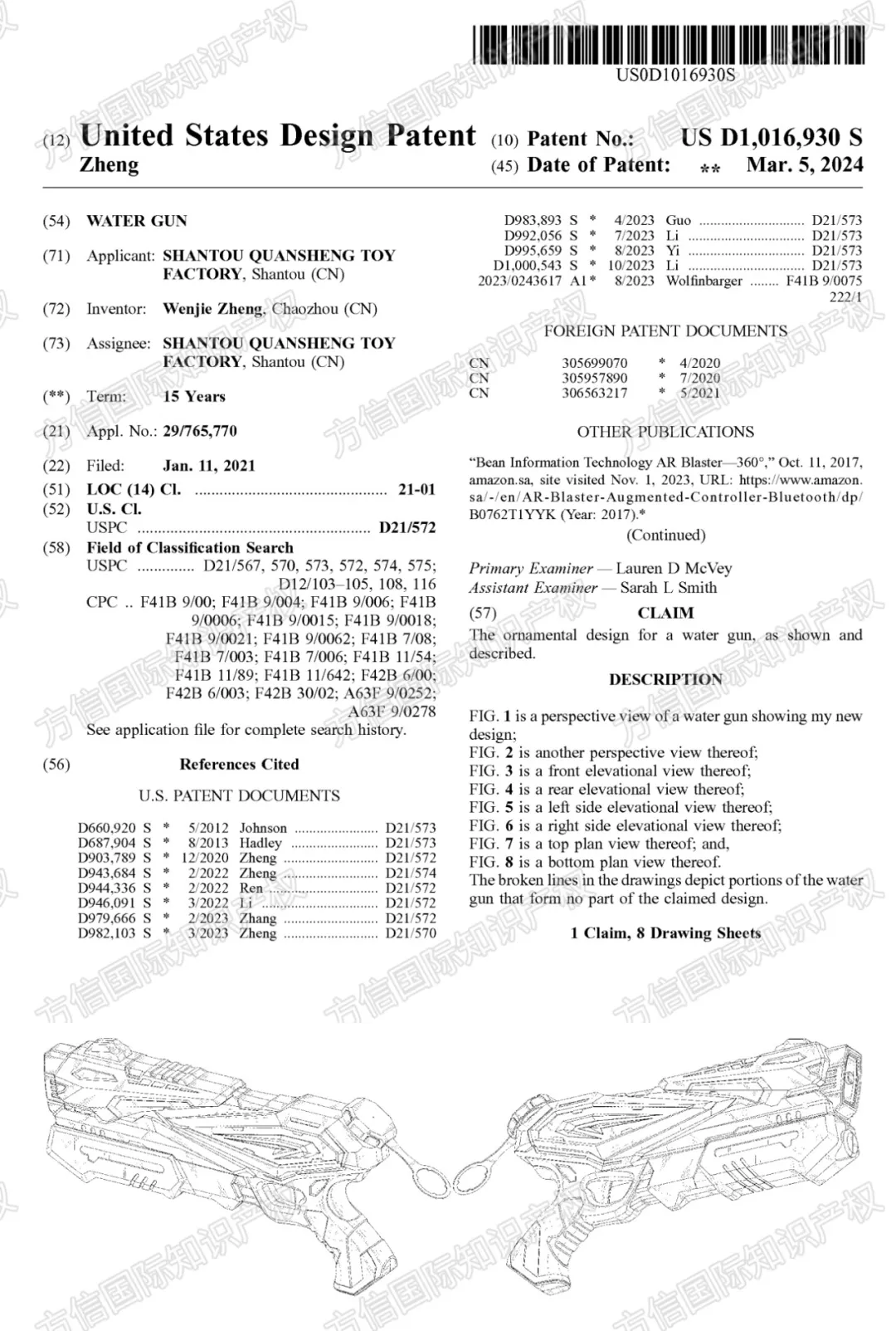 曾起诉维权！销量暴涨的“夏季玩具”大批专利曝光，危机四伏！