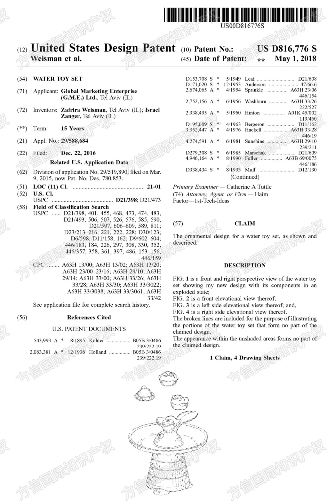 曾起诉维权！销量暴涨的“夏季玩具”大批专利曝光，危机四伏！