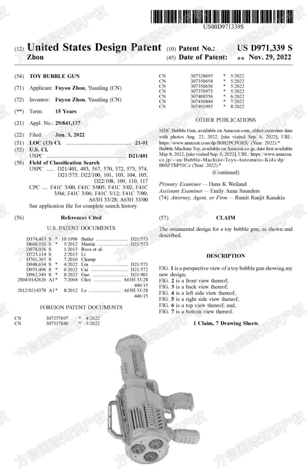 曾起诉维权！销量暴涨的“夏季玩具”大批专利曝光，危机四伏！