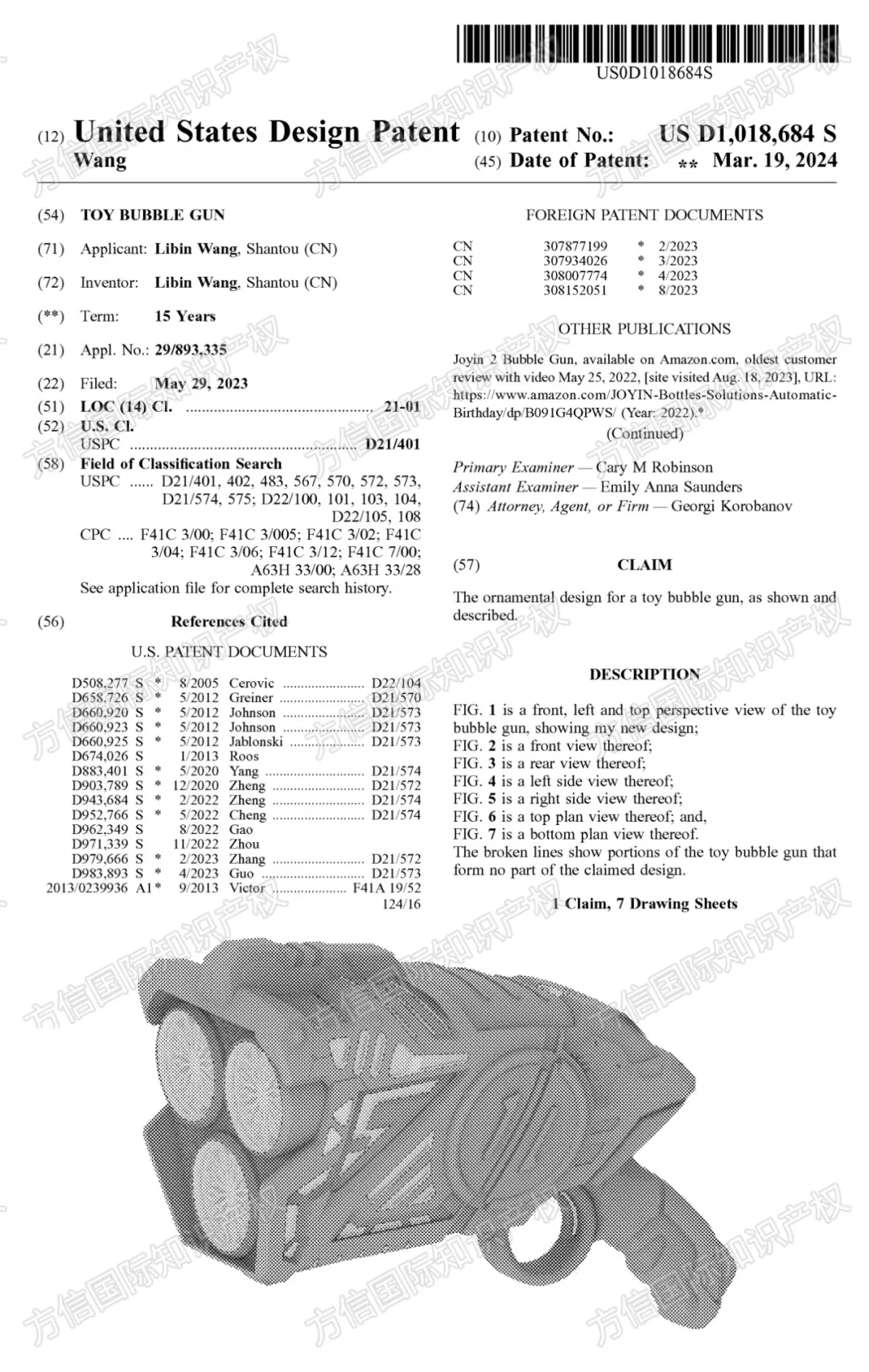 曾起诉维权！销量暴涨的“夏季玩具”大批专利曝光，危机四伏！