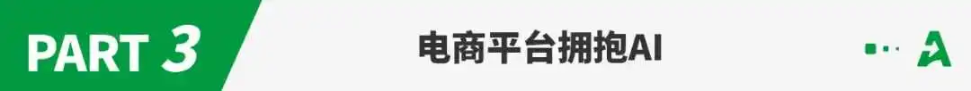 开年裁员近千人,亚马逊却咬住AI这块肥肉