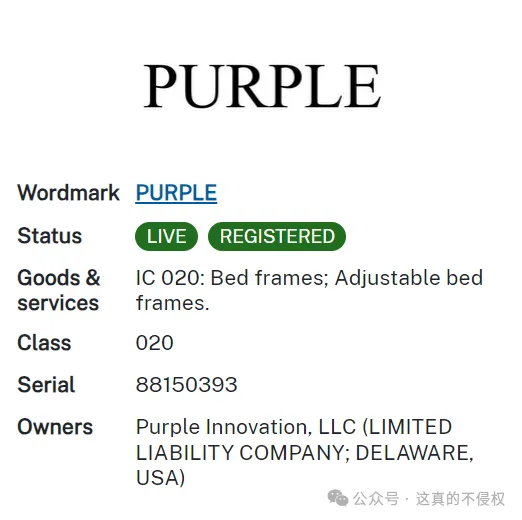 常用词注册商标汇总~Unicorn独角兽、purple等注意规避
