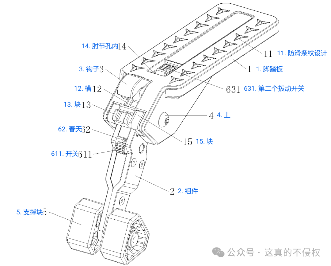 汽车用可调节门闩脚踏板 发明专利规避