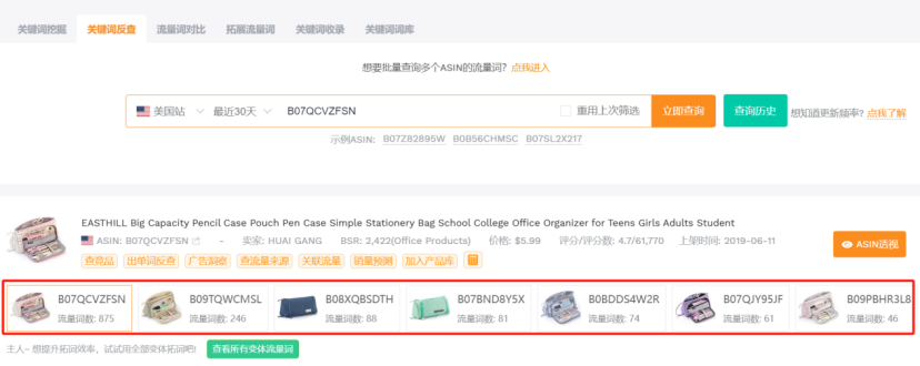 亚马逊子体销量数据解析：卖家精灵揭秘销售趋势新发现