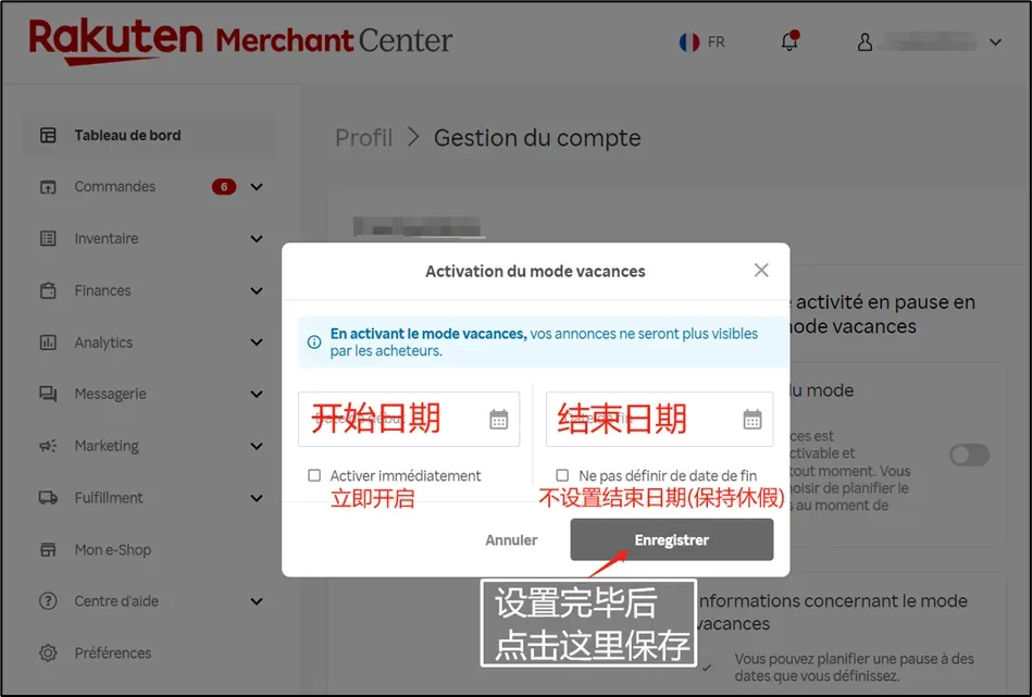 一键开启店铺假期模式，轻松享受新春喜悦！
