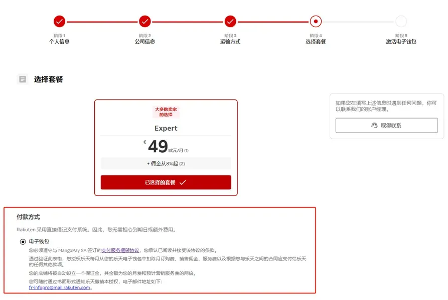 2024新店铺注册流程，五个步骤，快速上手！