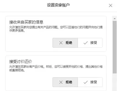 2024新店铺注册流程，五个步骤，快速上手！