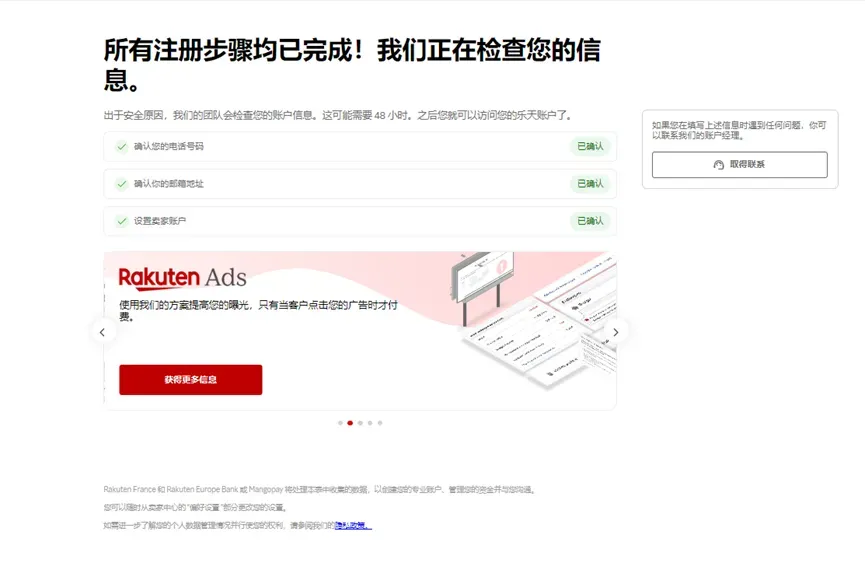 2024新店铺注册流程，五个步骤，快速上手！