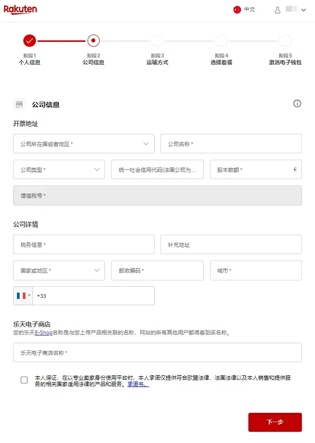 2024新店铺注册流程，五个步骤，快速上手！